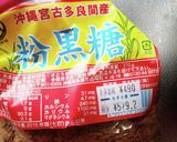 たこ焼きに見える黒糖豆腐ドーナツ作り方1写真