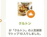 クルトン作り方7写真