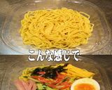 美味ドレと青じそドレッシングで冷やし中華作り方1写真
