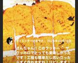 簡単　きな粉クッキー　甘くない&シンプル作り方12写真