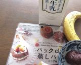 パックで蒸しパン バナナあんこ味作り方1写真