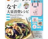 酢たまねぎアレンジ☆鶏肉の酢たま煮作り方2写真