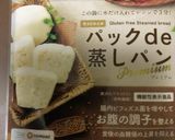 枝豆ととうもろこしの蒸しパン作り方1写真