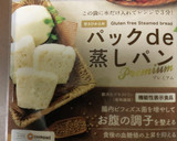 枝豆ととうもろこしの蒸しパン作り方1写真