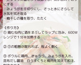 鶏むね肉ときゅうりの梅肉和え作り方3写真