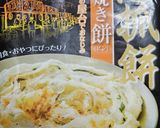 ミートボール、生ハム、レタスの台湾餅巻！作り方1写真