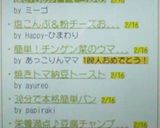 長いものオイマヨ炒め作り方5写真