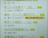 長いものオイマヨ炒め作り方5写真