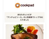 ぶりのムニエル♡アンチョビソース♪作り方4写真