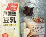 豆乳レーズン蒸しパン作り方1写真