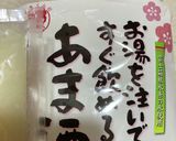 アロエ入り腸活ヨーグルト(o^^o)作り方6写真