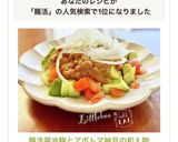 腸活✿醤油麹とアボトマ納豆の和え物✿作り方10写真