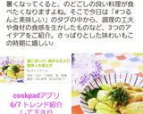 夏に涼しげ~焼きなすより簡単☆水晶なす作り方6写真