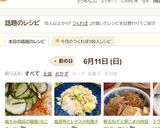 塩もみ胡瓜の猫飯(ねこまんま)作り方7写真