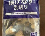 超簡単☆絶品 揚げ出しナスのおろしかけ作り方4写真