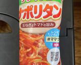 作り置き冷凍します！ナポリタン編作り方4写真