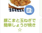 豚こまと玉ねぎで簡単しょうが焼き☆作り方6写真