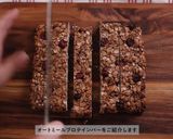オートミールプロテインバー作り方1写真