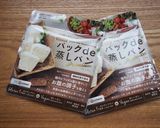 チョコ蒸しパン作り方1写真