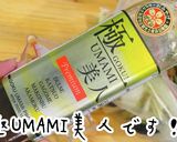 夏野菜を満喫！お好みのお野菜で美人浅漬け作り方11写真