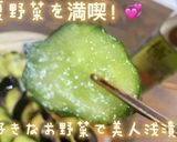 夏野菜を満喫！お好みのお野菜で美人浅漬け作り方14写真