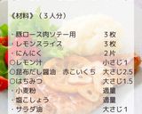 ポークソテー レモンしょうゆソース作り方2写真