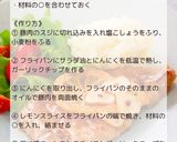 ポークソテー レモンしょうゆソース作り方3写真