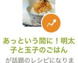 あっという間に!明太子と玉子のごはん作り方7写真
