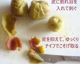 ボケの実ジャム☀疲労回復や風邪予防に◎❗作り方4写真