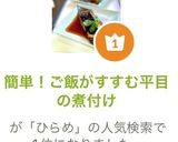 簡単！ご飯がすすむ平目の煮付け作り方12写真