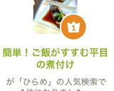 簡単！ご飯がすすむ平目の煮付け作り方12写真