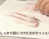 豚トロのカリッと焼き（わさび添え）作り方2写真
