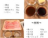 肉巻きおにぎり棒作り方1写真