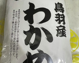 ろく助のお塩でわかめの炊き込みご飯作り方1写真