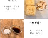 新しょうがの炊き込みご飯作り方1写真