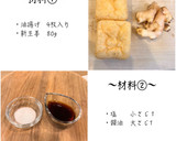 新しょうがの炊き込みご飯作り方1写真