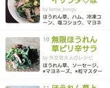 無限ほうれん草ピリ辛サラダ★レンジで副菜作り方6写真