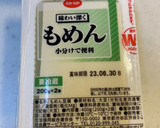 トマトと豆腐と卵の中華風チーズ炒め作り方3写真