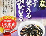ひじきと油揚と人参とコーンの煮物作り方1写真