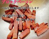 「黒味噌竹炭カルボ」パスタ！作り方2写真