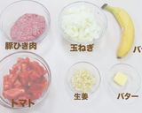 栄養満点スパイスカレー作り方2写真