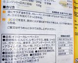 イエローカレー〜ココナッツミルクカレー作り方2写真
