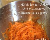 簡単キャロットラペ作り方5写真