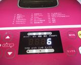 HBのタイマーでイースト臭くないパン６作り方9写真