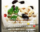 はったい粉ヨーグルトレーズン そのまんま作り方3写真