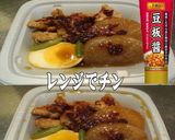 美味ドレと豆板醤で味しみ大根！作り方1写真