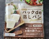 簡単♪めちゃうま♪みたらし蒸しパン作り方6写真