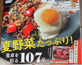 豚肉ときくらげのトマト卵炒め作り方13写真