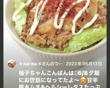 豚丼㌧㌧ドンドコ丼( ꙾Ꙫ꙾ )作り方14写真