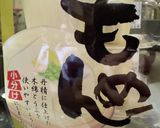 旨辛麻婆豆腐作り方1写真